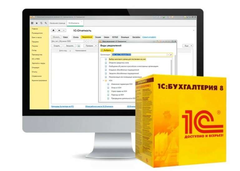 1С:Бухгалтерия 8: Инновационный инструмент для эффективного учета