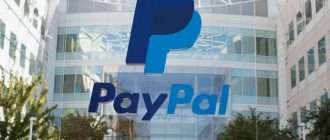 Виртуальный номер для PayPal: максимум безопасности за минимум денег