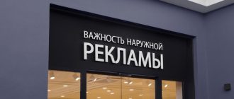 Агентство наружной рекламы — комплексный подход к продвижению бизнеса